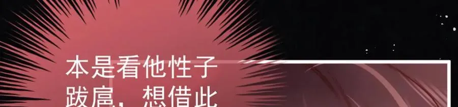 第16话 你在紧张？89