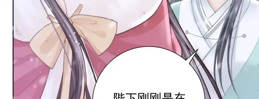 第39话 大人心悦于朕？35