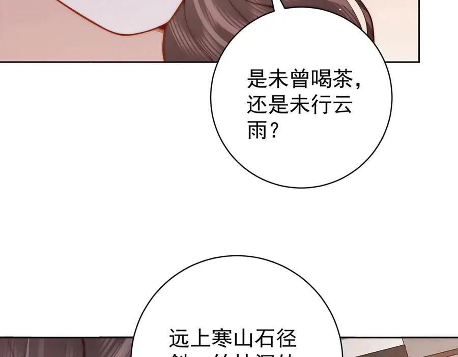 第54话 六娘子是个急性子98