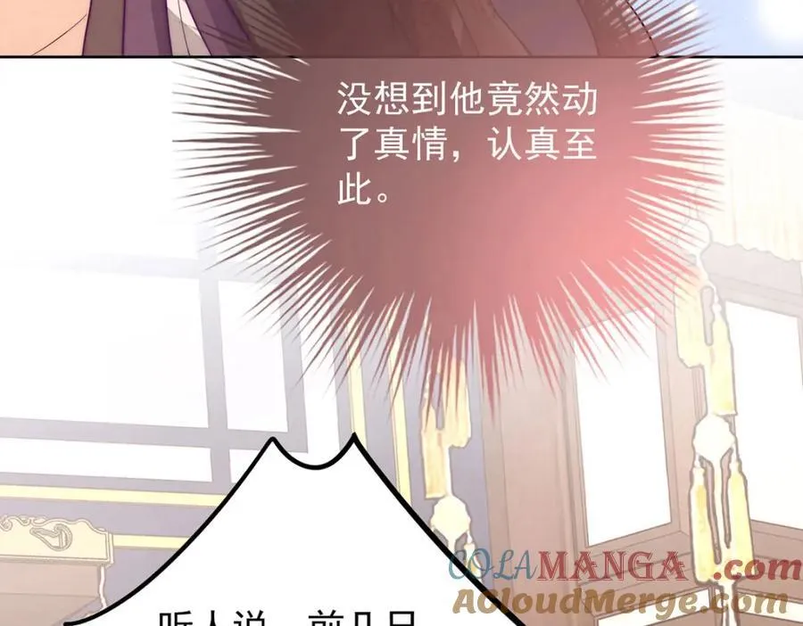 第44话 召沈协见驾16