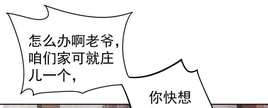 第3话 不愿选秀的公子们17