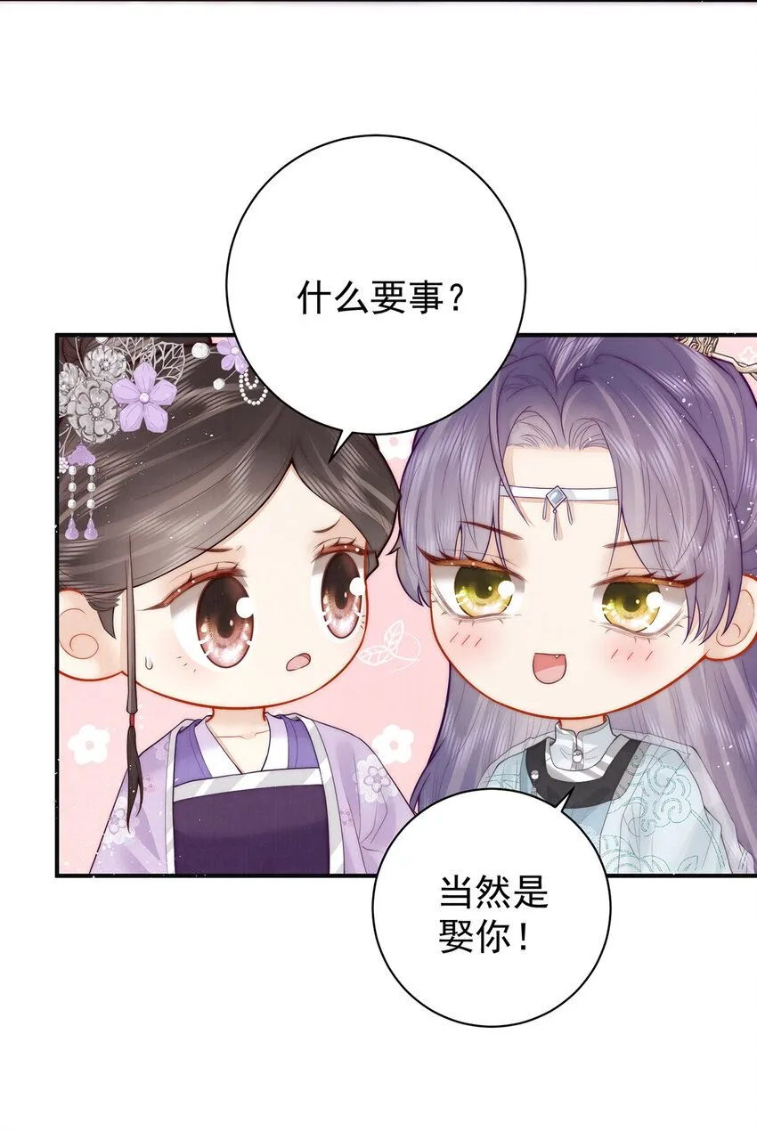 第19话 提亲9