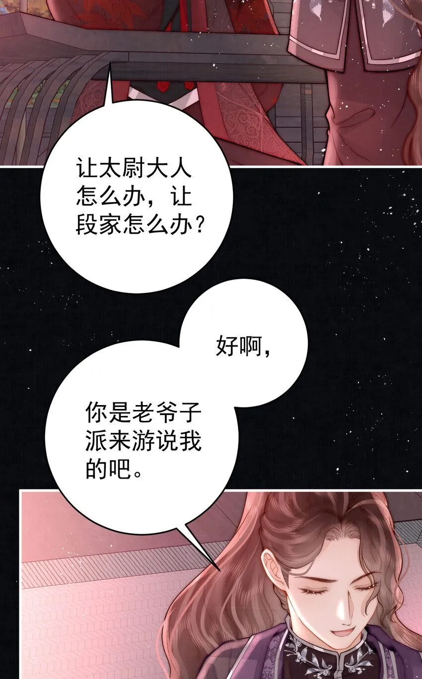 第12话 他与平时不太一样5