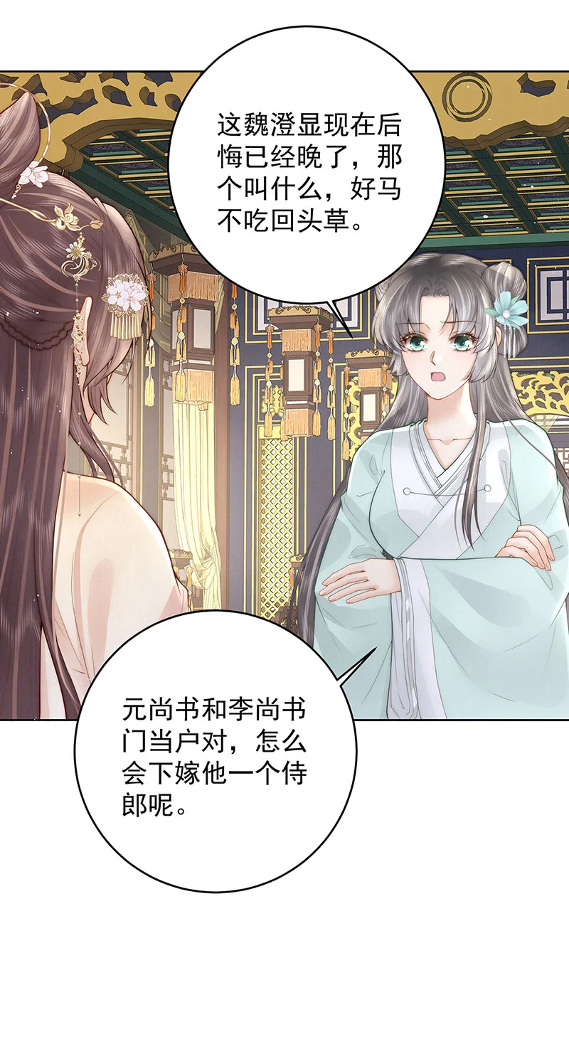第33话 好马不吃回头草10