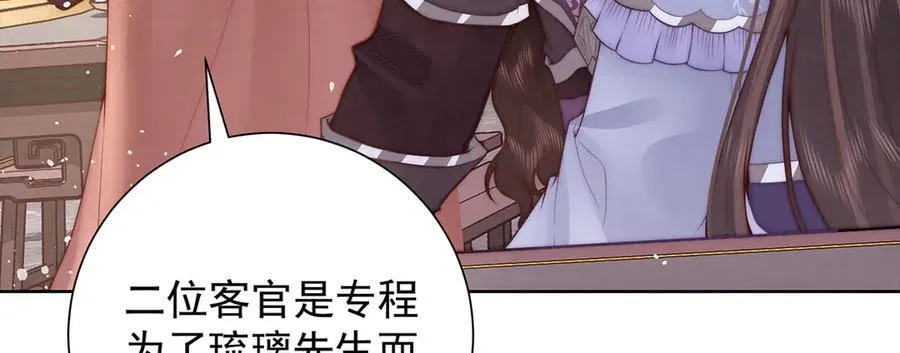 第54话 六娘子是个急性子25