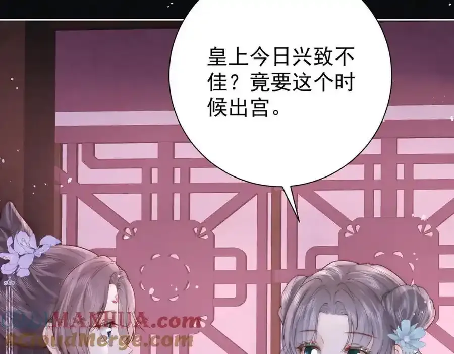 第40话 点个美男陪吃饭？52
