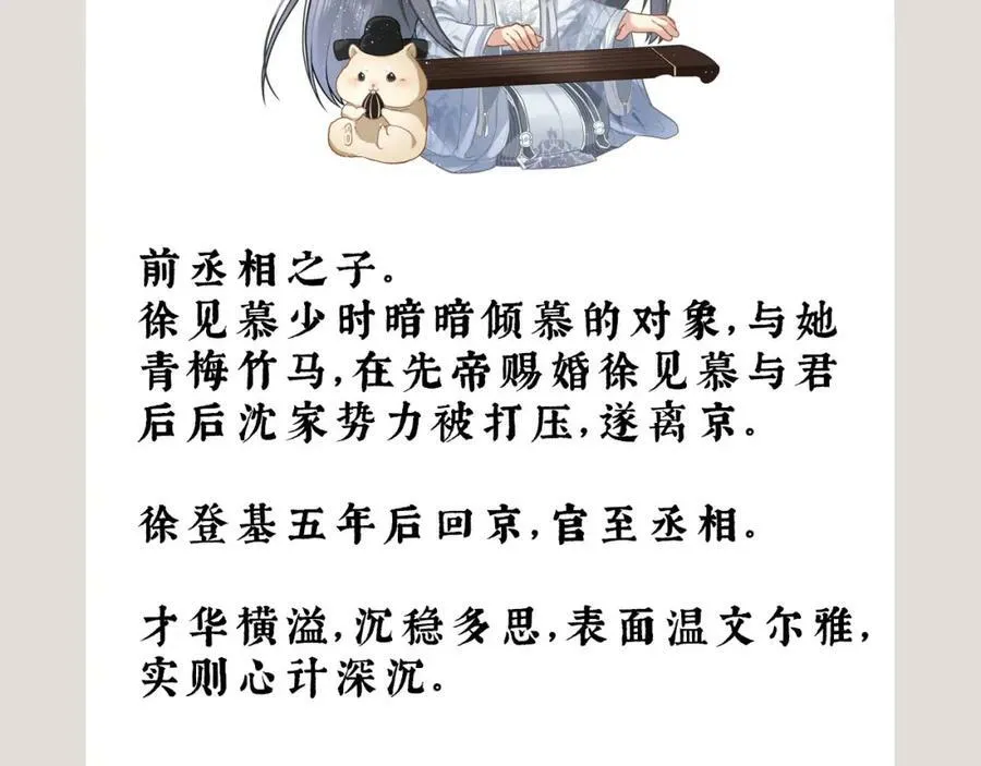 预告-人物资料44