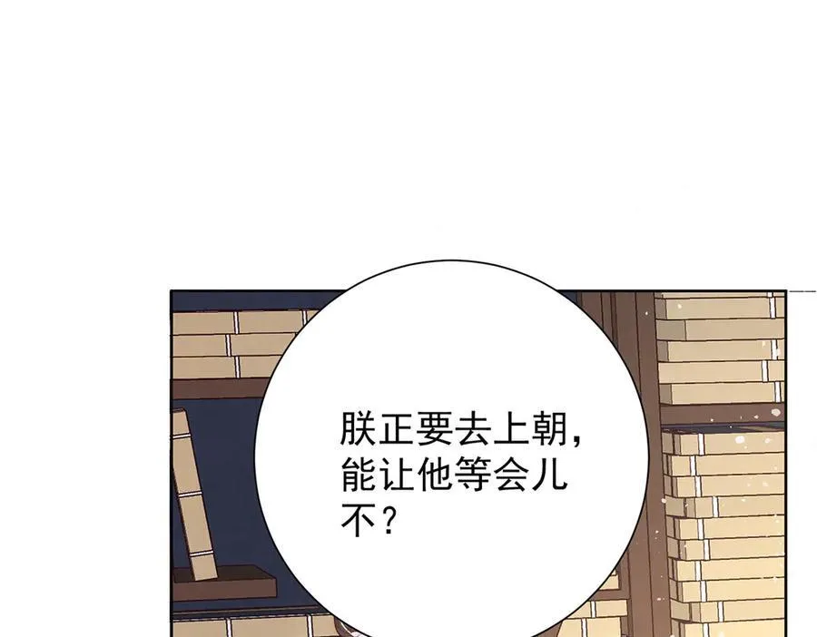 第55话 是我的心上人106