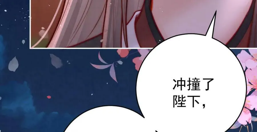 第8话 他还小呢！85