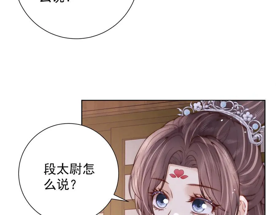 第55话 是我的心上人14