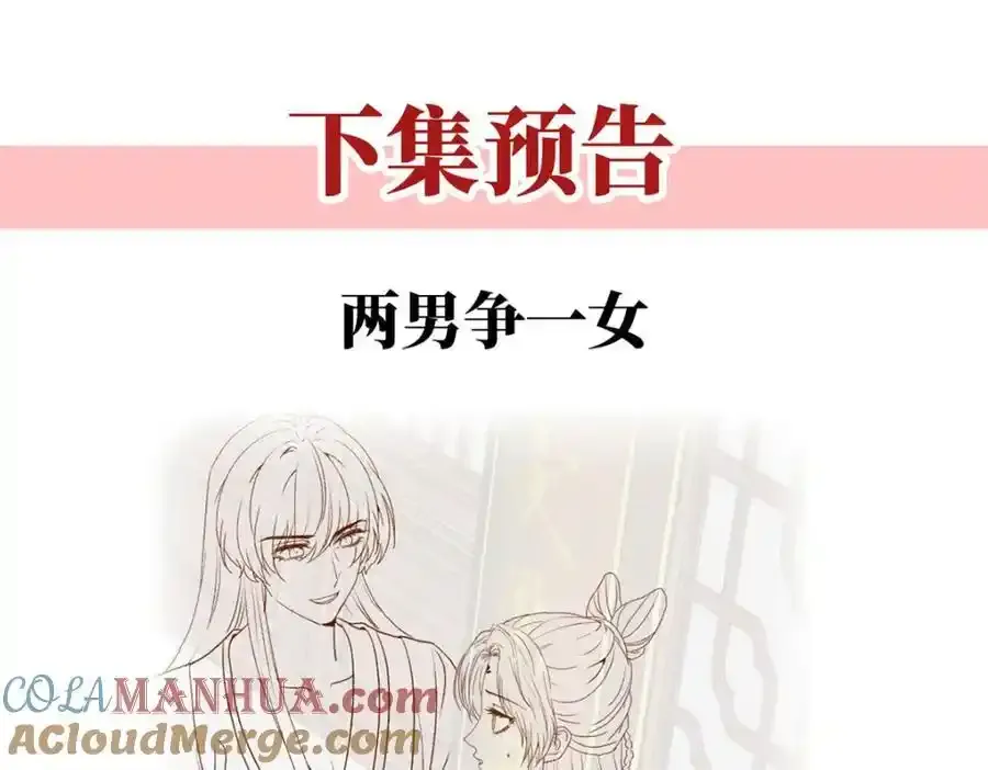 第40话 点个美男陪吃饭？144