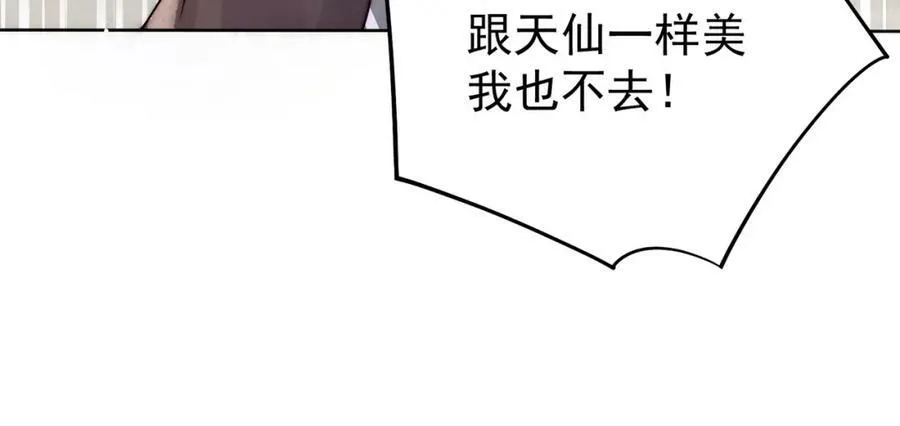 第3话 不愿选秀的公子们91