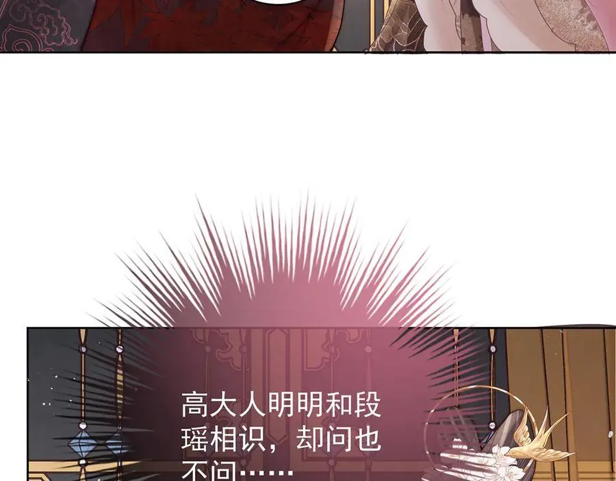 第51话 是何滋味？30