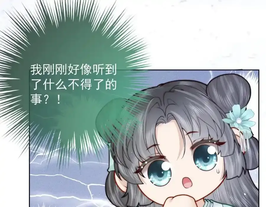 第39话 大人心悦于朕？122