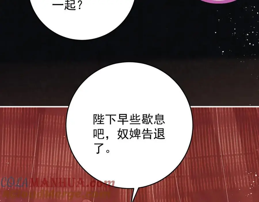 第20话 高大人的意中人28