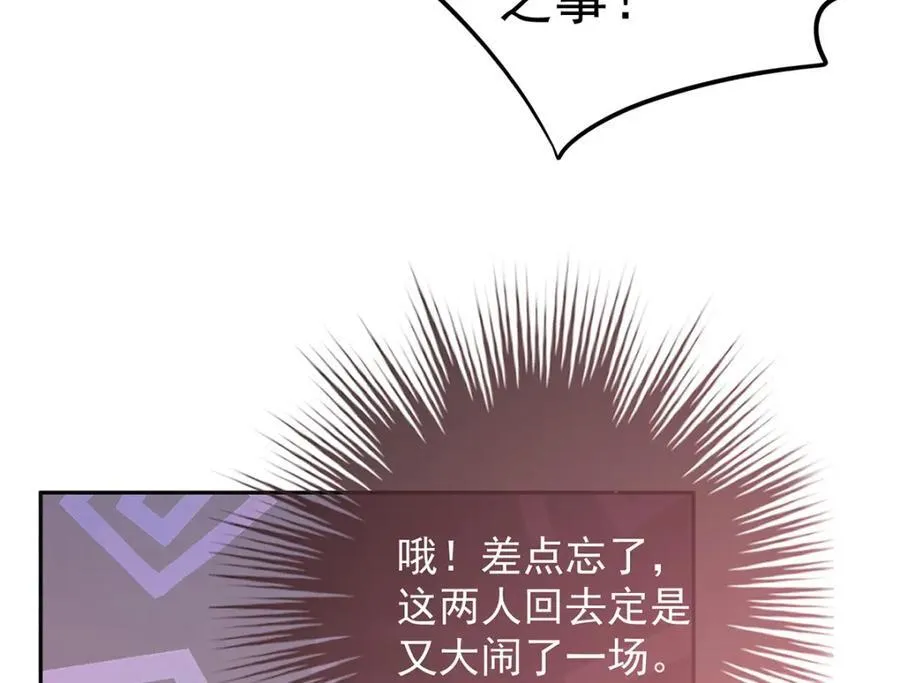 第43话 丞相的人选131