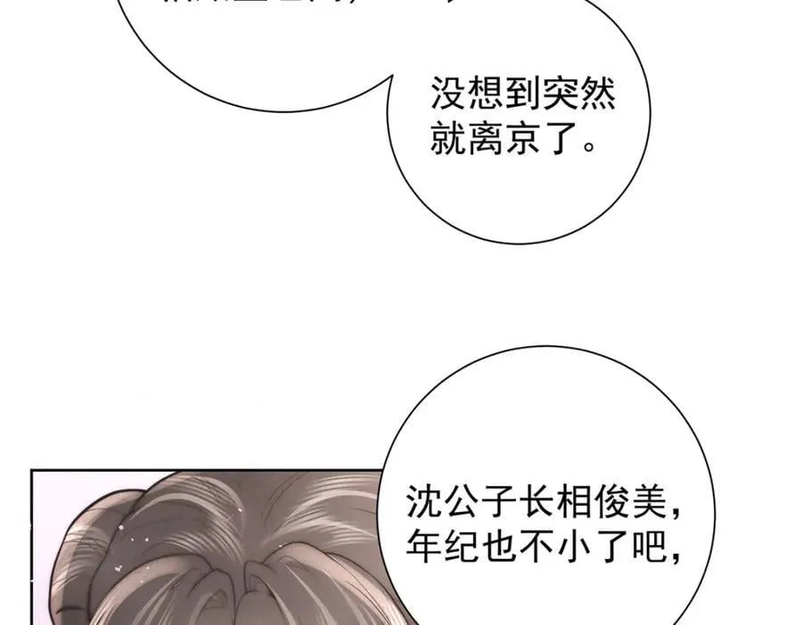 第44话 召沈协见驾86