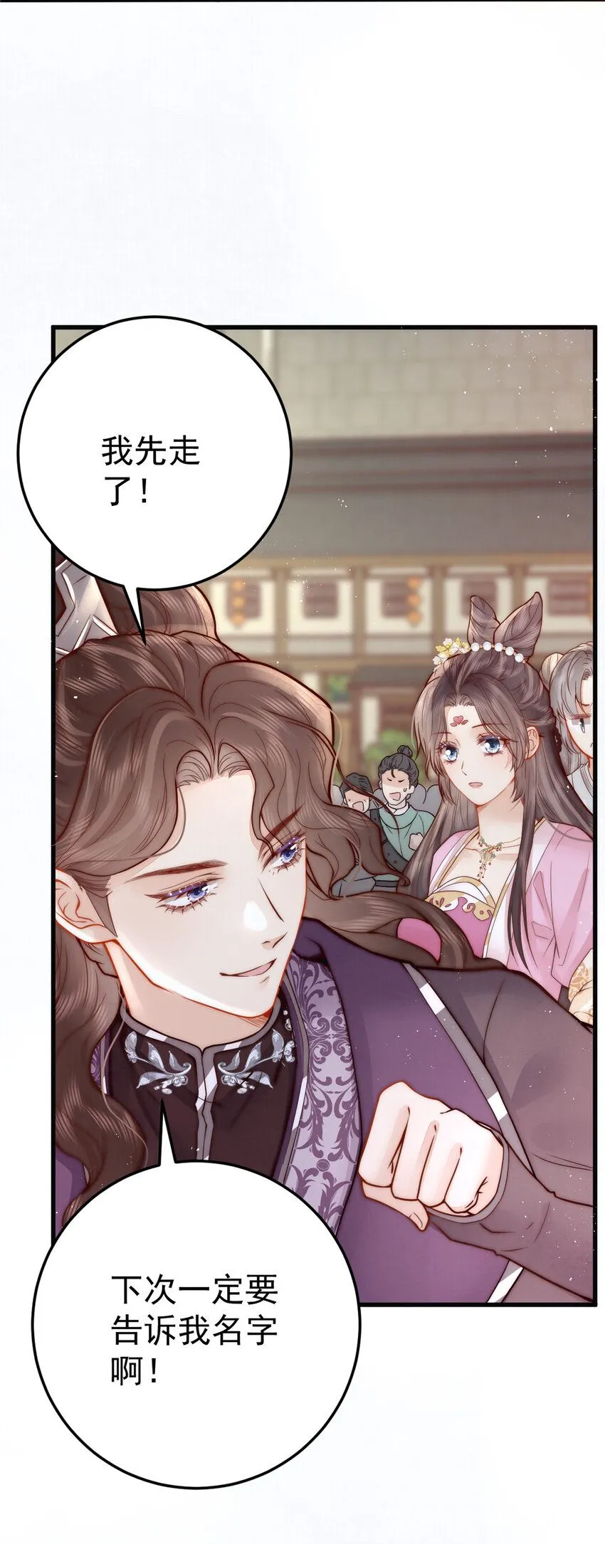第14话 我要她这样的新娘子18