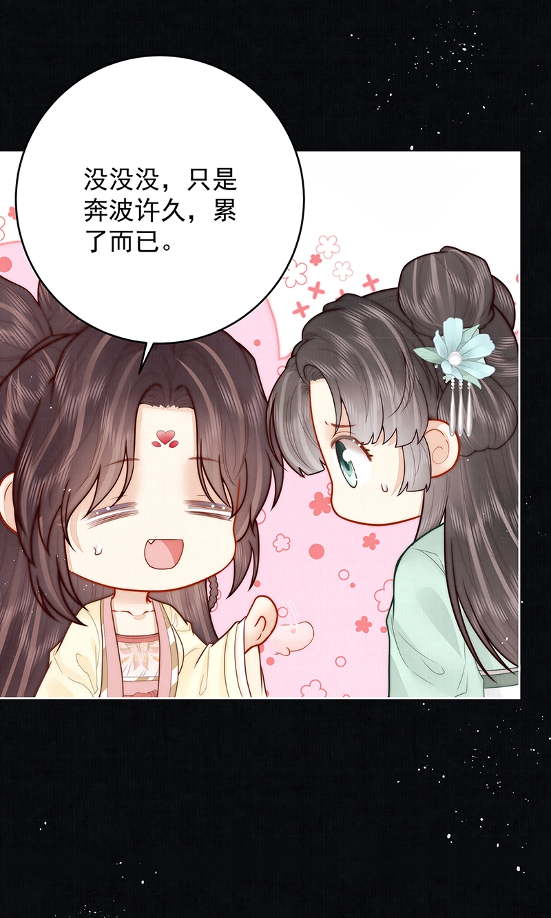 第25话 赵侍君病了18