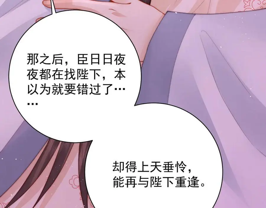 第36话 无福之人38
