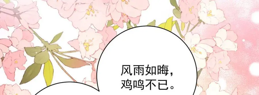 第35话 原来是要我入赘43