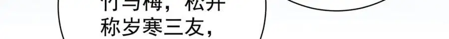 第34话 从竹林约到客栈90