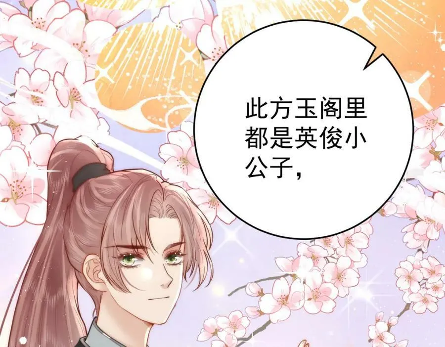 第9话 好歹我也是个男人58