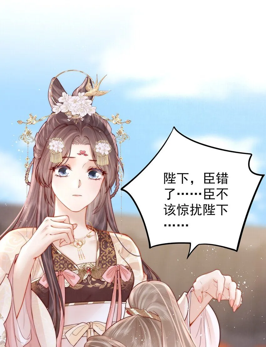 第18话 我要和陛下白头到老7