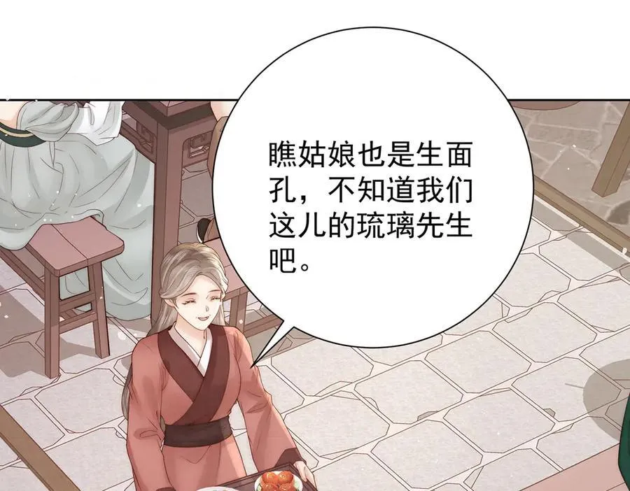 第54话 六娘子是个急性子30