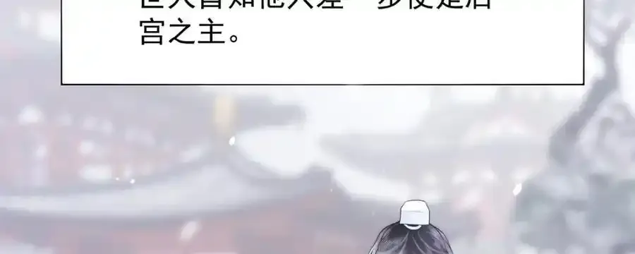 第39话 大人心悦于朕？17