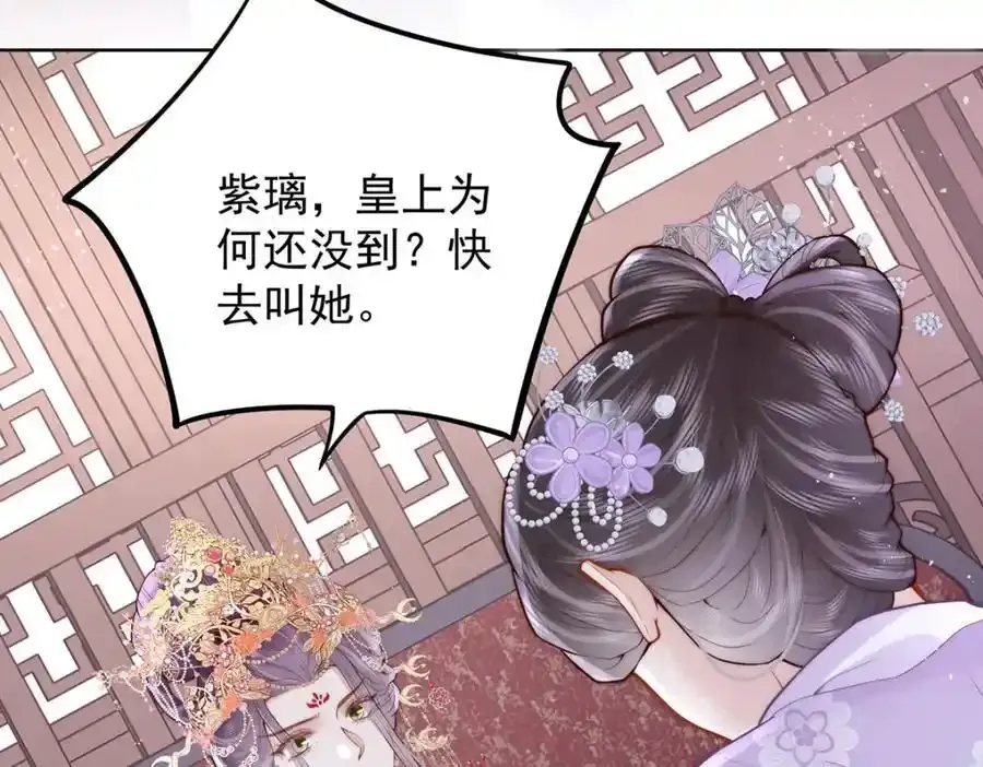 第39话 大人心悦于朕？131