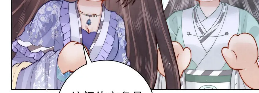 第54话 六娘子是个急性子95