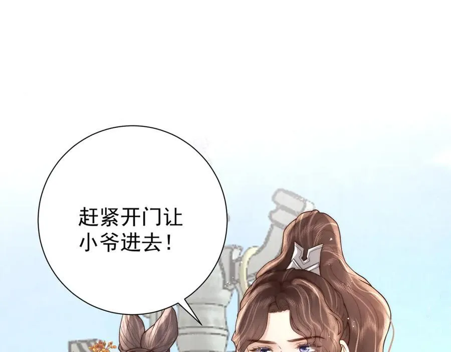 第46话 带姑娘回府94