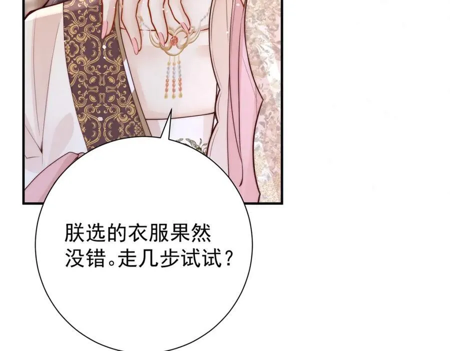 第43话 丞相的人选50