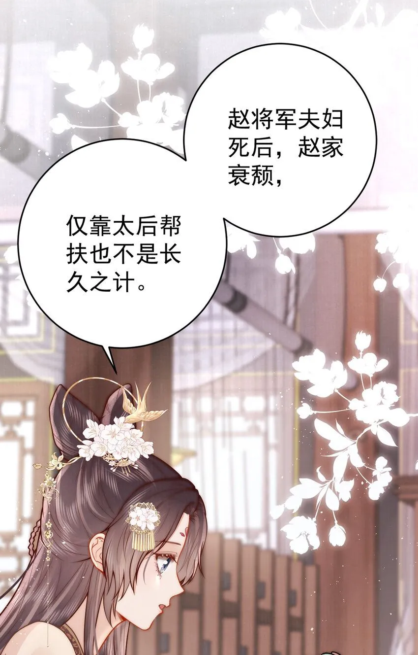 第14话 我要她这样的新娘子33