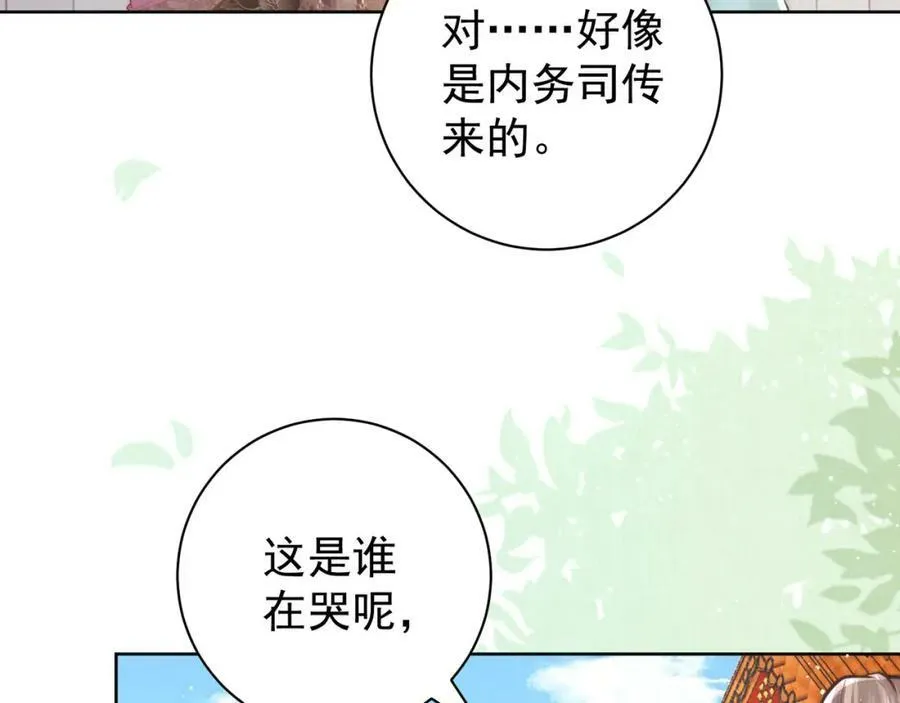 第4话 秽乱宫庭者，杖毙66