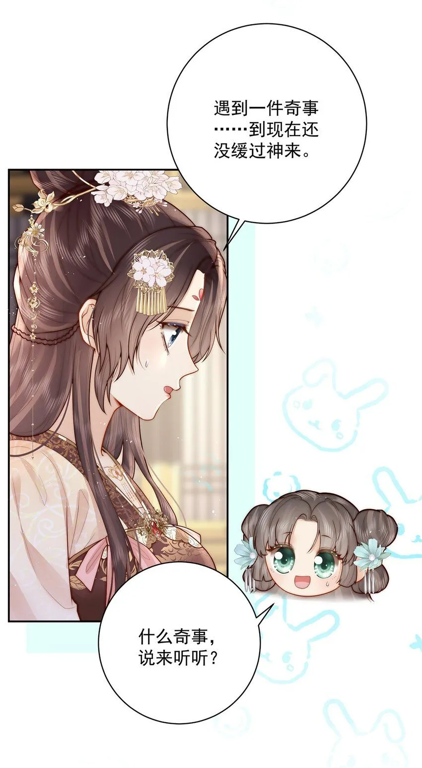 第17话 双子灵魂互换？44