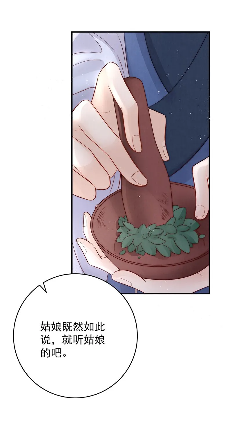 第22话 解毒34