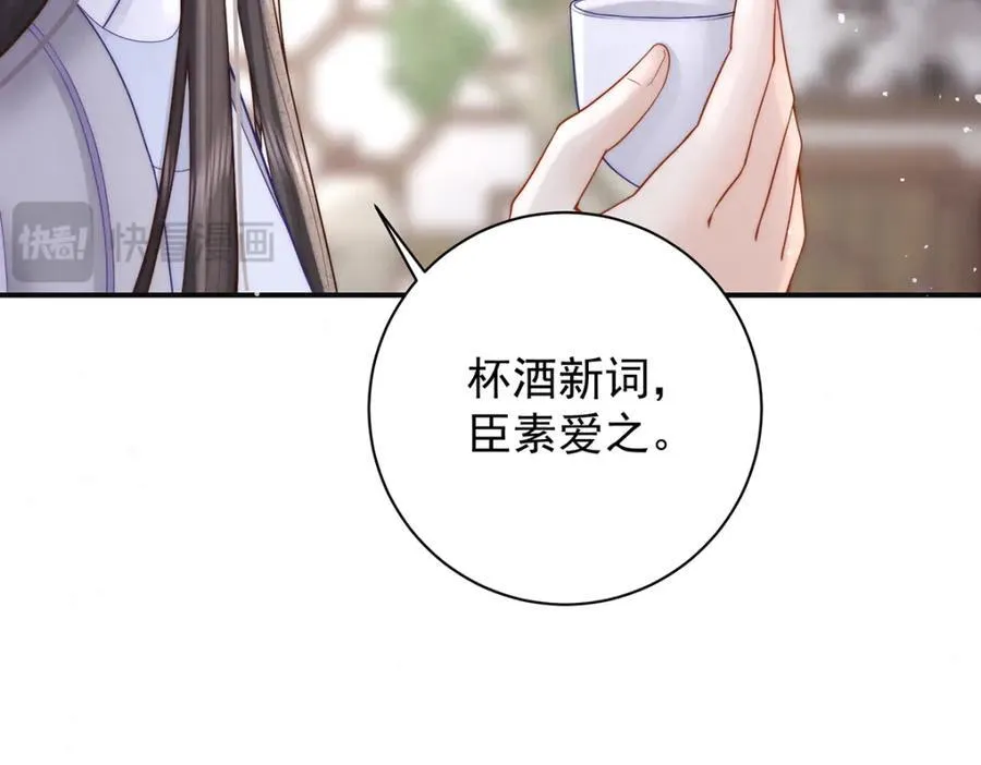 第45话 陛下信我吗50