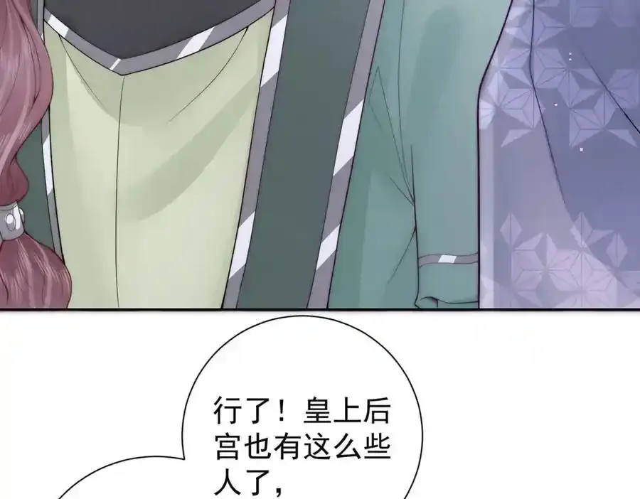 第40话 点个美男陪吃饭？26