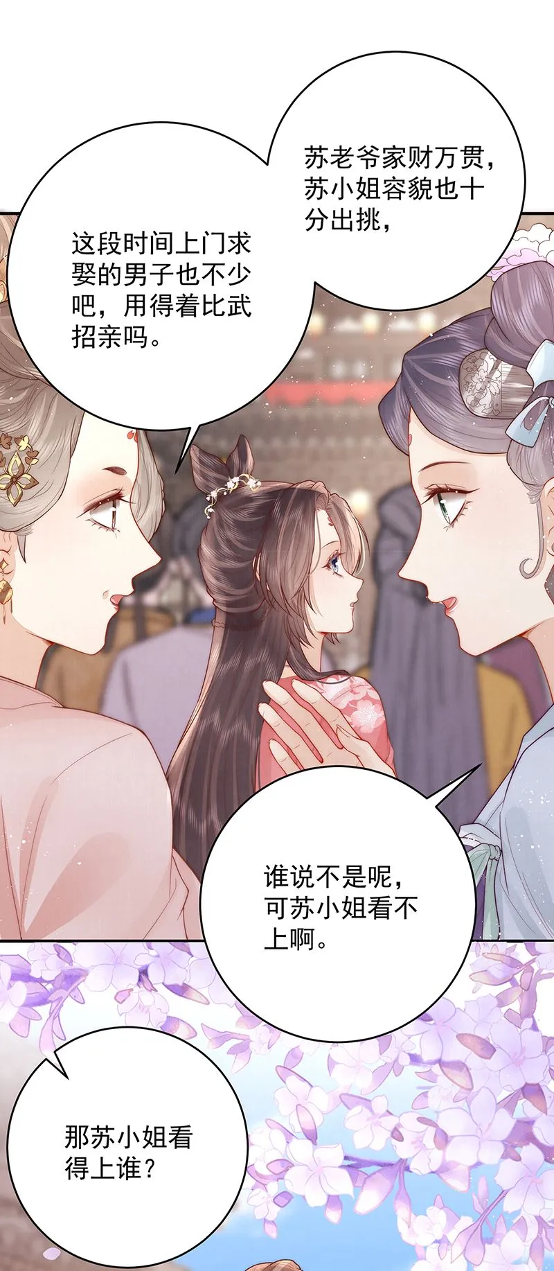 第21话 比武招亲8