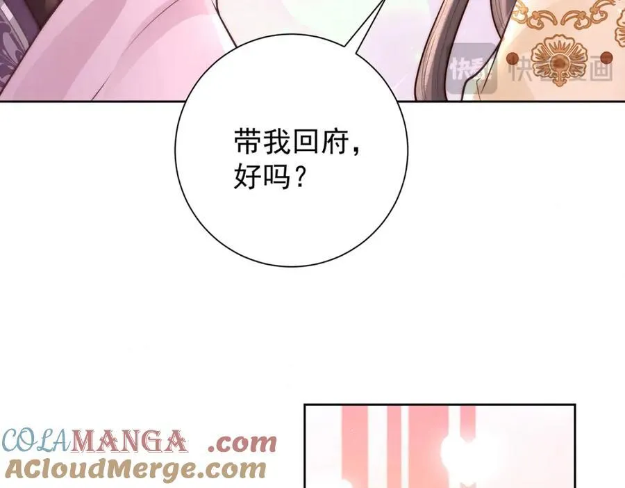 第46话 带姑娘回府84