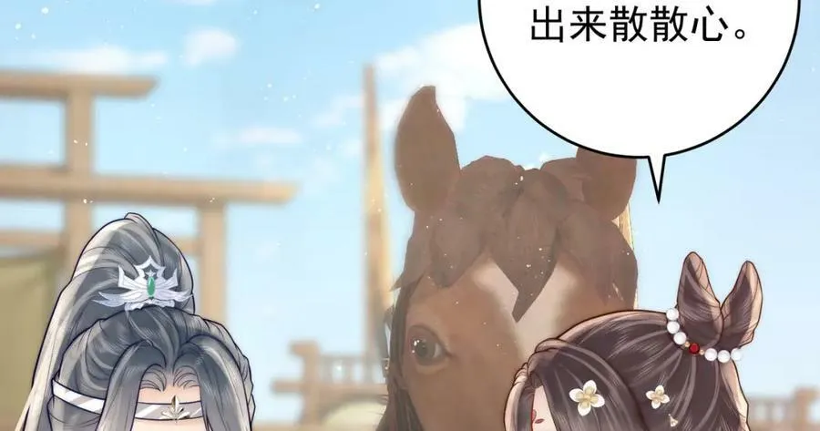 第5话 马场遇美男69