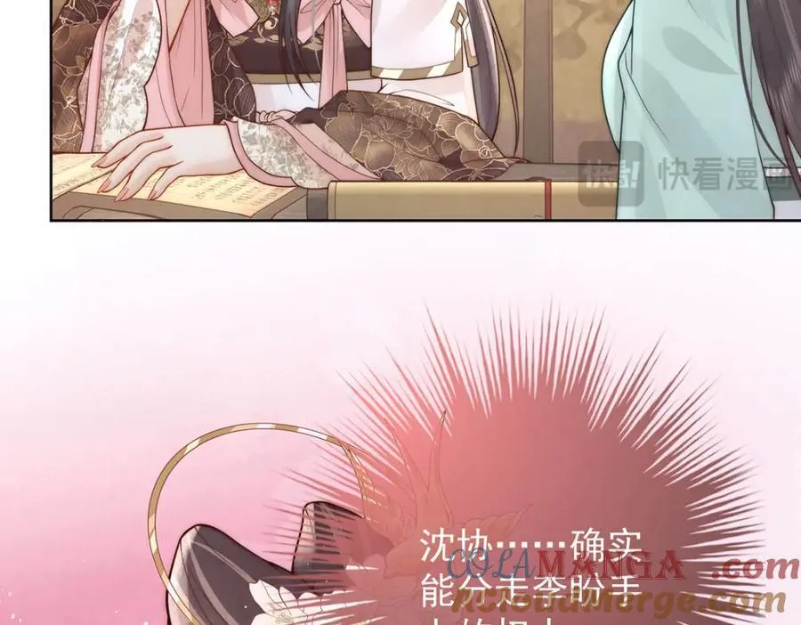 第44话 召沈协见驾100