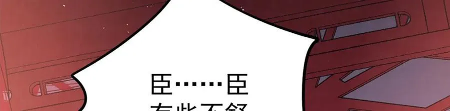 第16话 你在紧张？159
