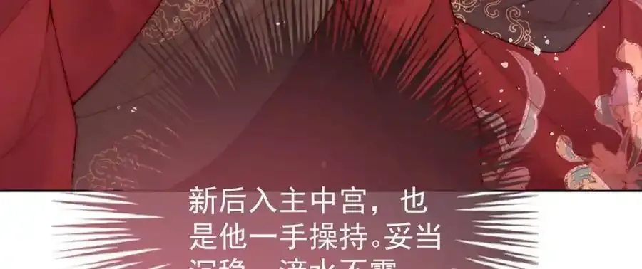 第39话 大人心悦于朕？107