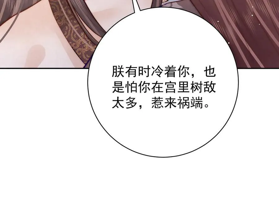 第56话 龙椅46