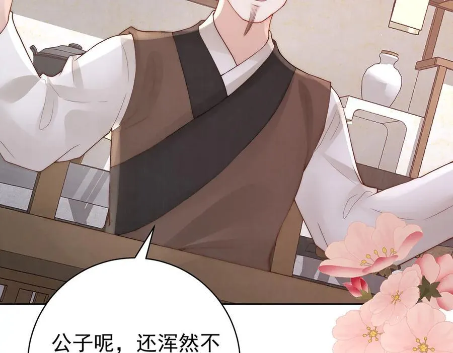 第54话 六娘子是个急性子38