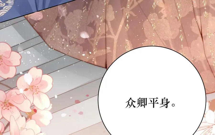第1话 女帝登基73