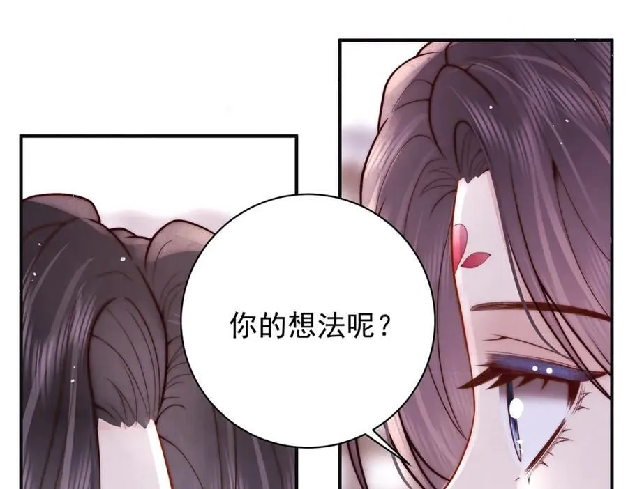 第45话 陛下信我吗58